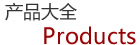 绿百顺科技成功案例